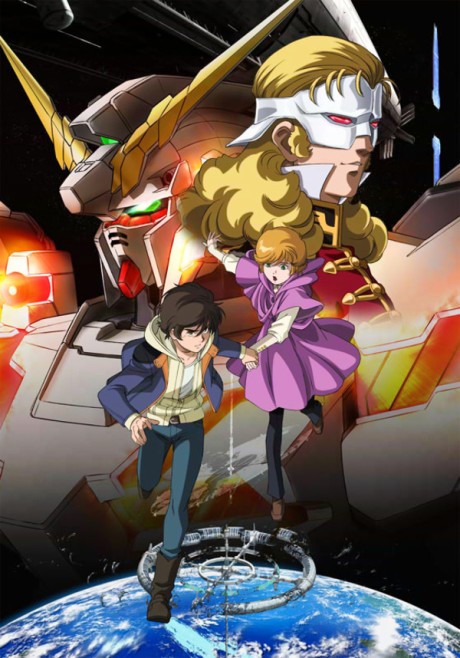 機動戦士ガンダムUC