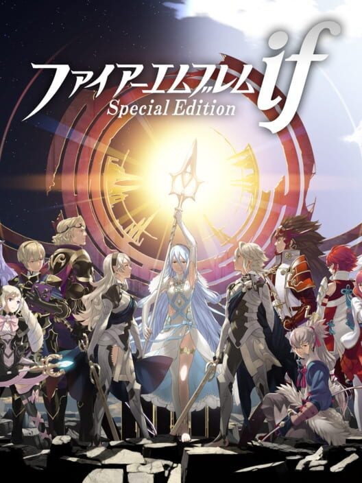 ファイアーエムブレムif