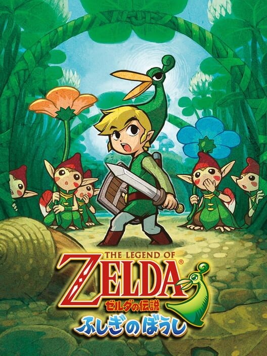 ゼルダの伝説 ふしぎのぼうし