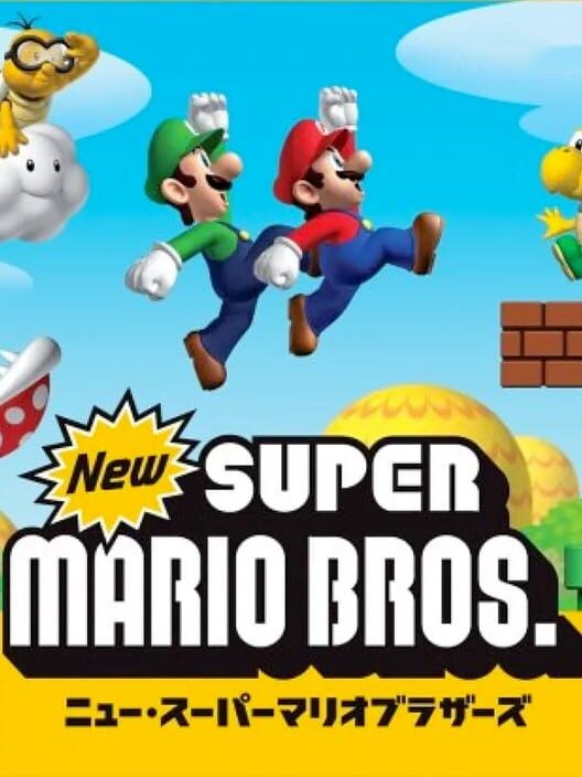 New スーパーマリオブラザーズ