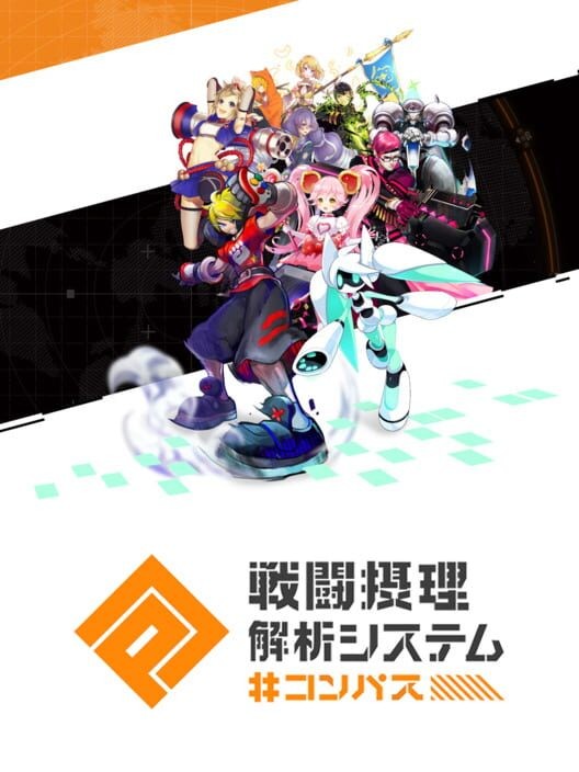 #コンパス