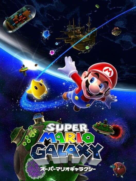 スーパーマリオギャラクシー