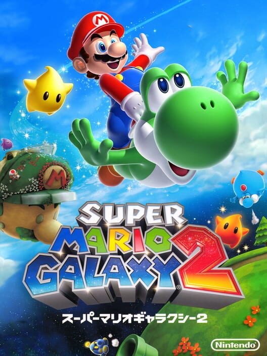 スーパーマリオギャラクシー2