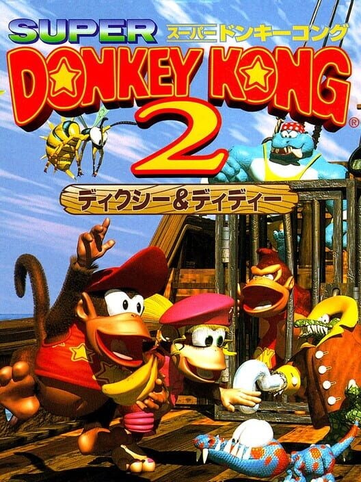 スーパードンキーコング2 ディクシー&ディディー