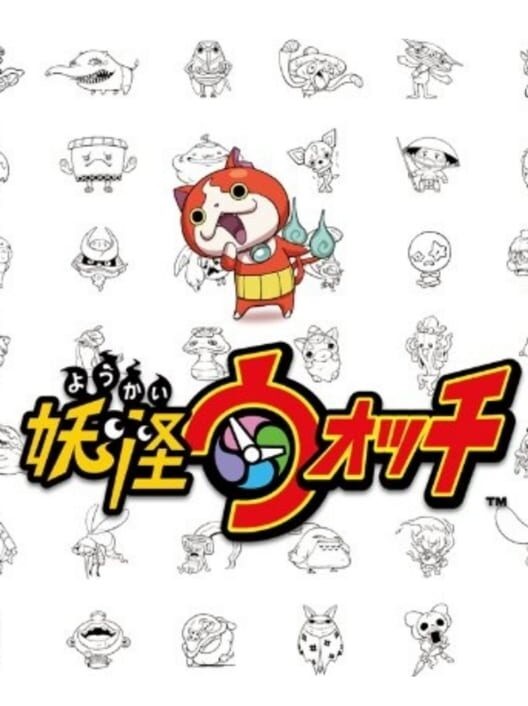 妖怪ウォッチ