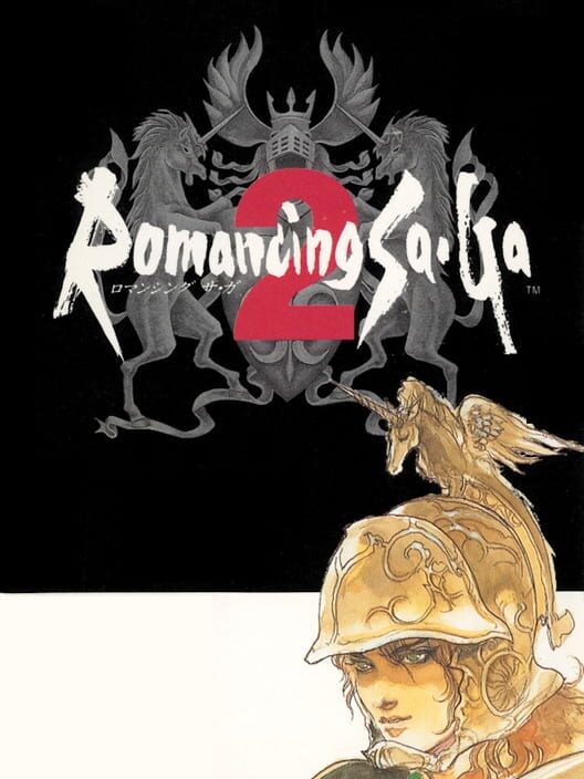 ロマンシング サ・ガ2
