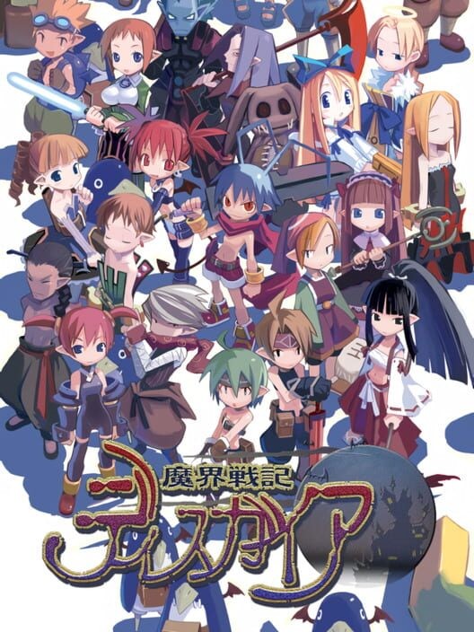 魔界戦記ディスガイア