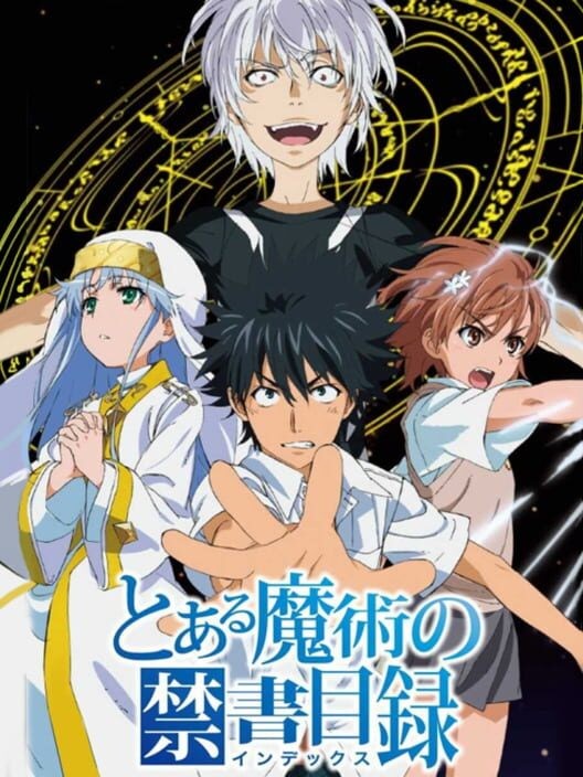 とある魔術の禁書目録