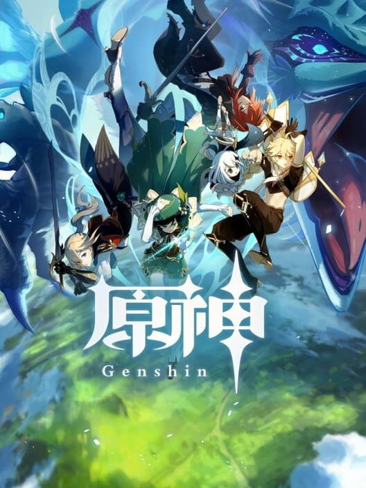原神