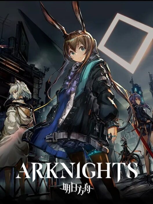 アークナイツ