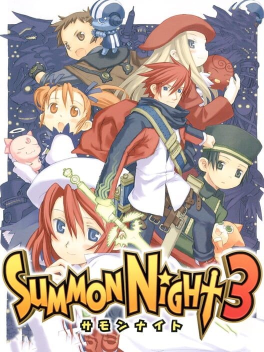 サモンナイト 3