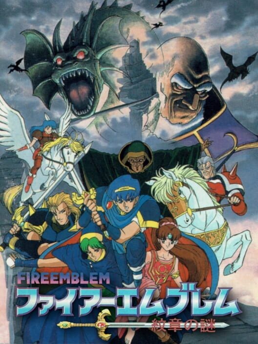 ファイアーエムブレム 紋章の謎