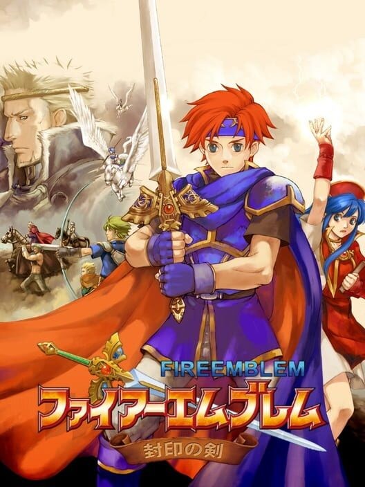 ファイアーエムブレム 封印の剣