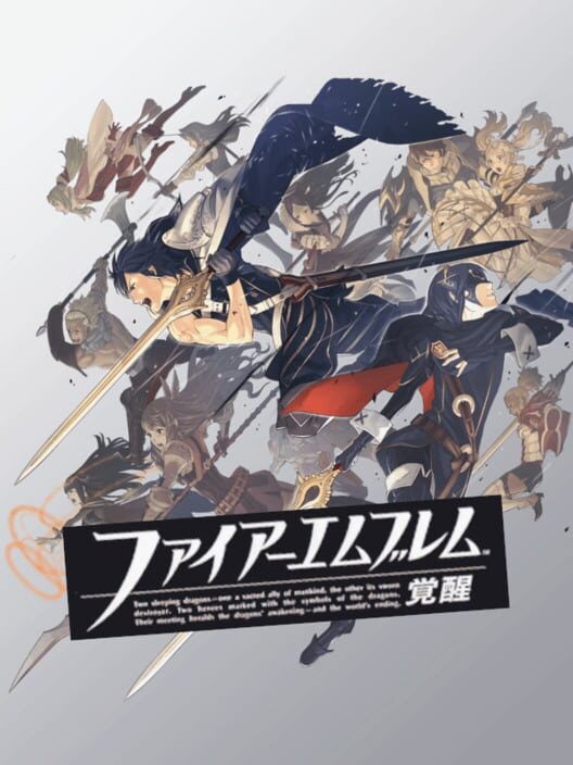 ファイアーエムブレム 覚醒