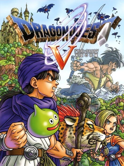 ドラゴンクエスト V 天空の花嫁