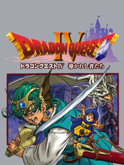 ドラゴンクエスト IV 導かれし者たち