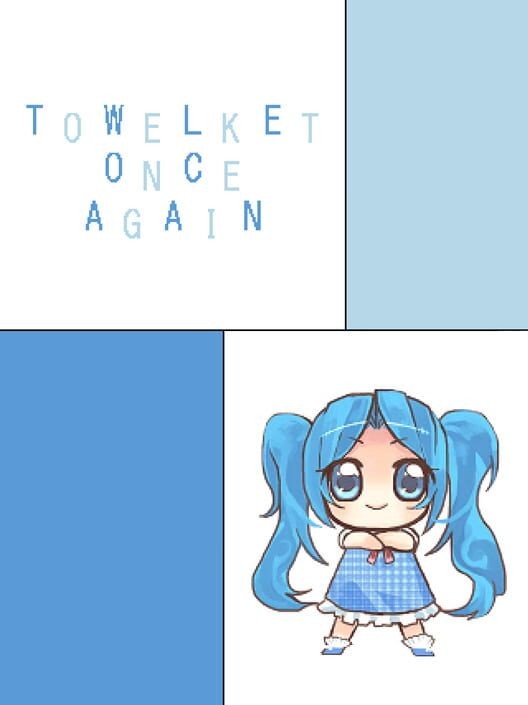 タオルケットをもう一度