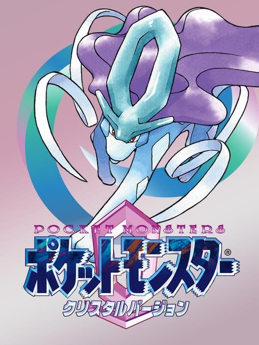 ポケットモンスター クリスタルバージョン