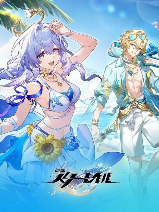 崩壊：スターレイル