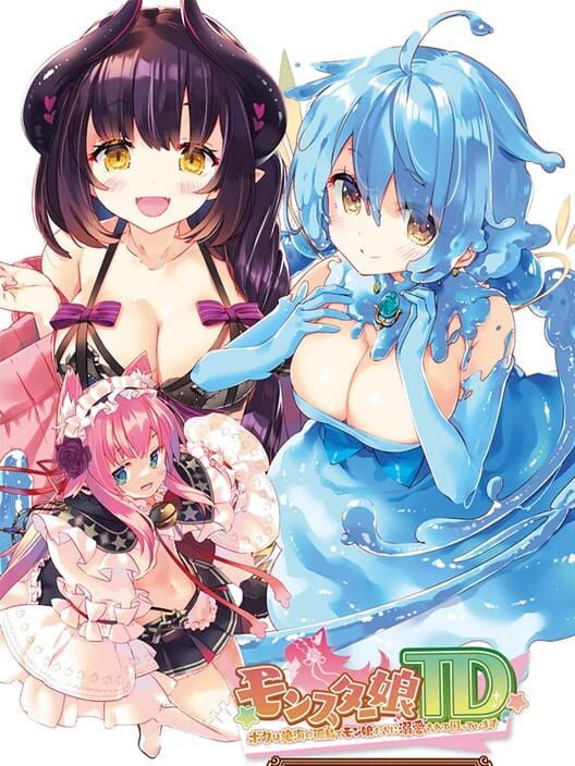 モンスター娘 TD