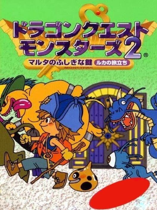 ドラゴンクエストモンスターズ2: マルタのふしぎな鍵 ルカの旅立ち