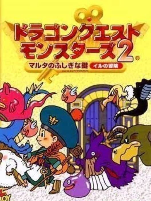 ドラゴンクエストモンスターズ2: マルタのふしぎな鍵 イルの冒険