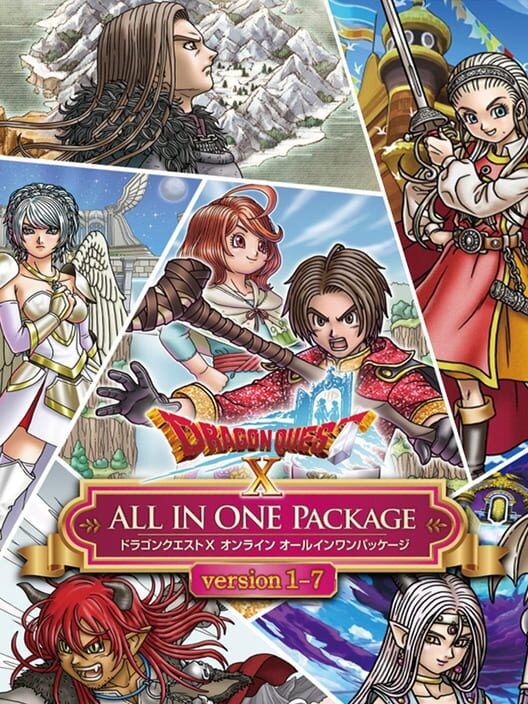ドラゴンクエストＸ オンライン オールインワンパッケージ Version 1-7