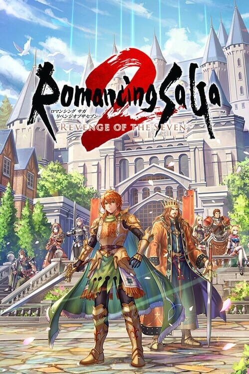 ロマンシング サガ2 リベンジオブザセブン