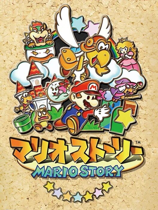 マリオストーリー