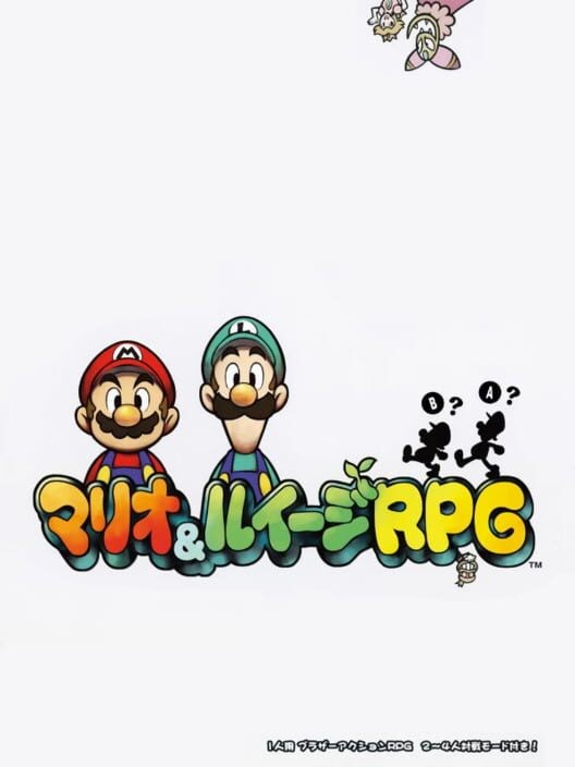 マリオ&ルイージRPG