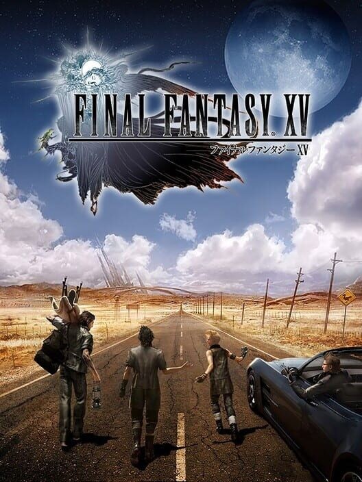 ファイナルファンタジーXV