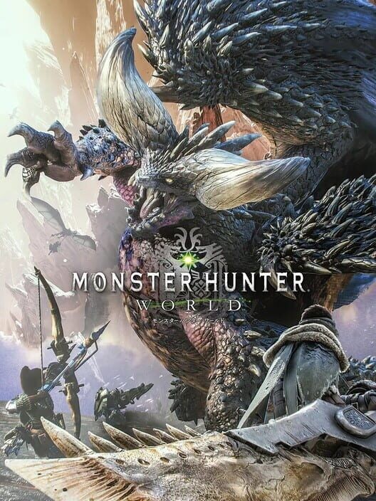 モンスターハンター：ワールド