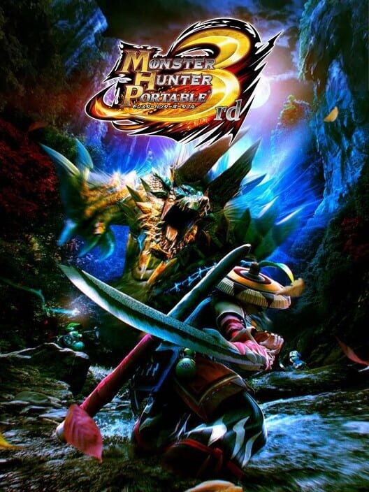 モンスターハンターポータブル 3rd