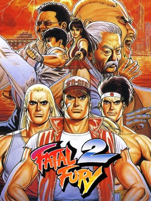 餓狼伝説2 新たなる闘い