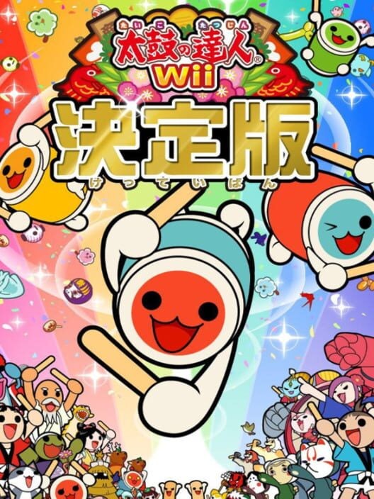太鼓の達人Wii 決定版