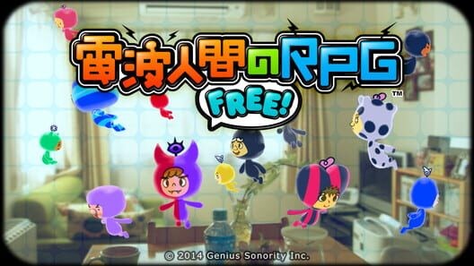電波人間のRPG Free!