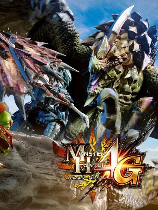 モンスターハンター 4G