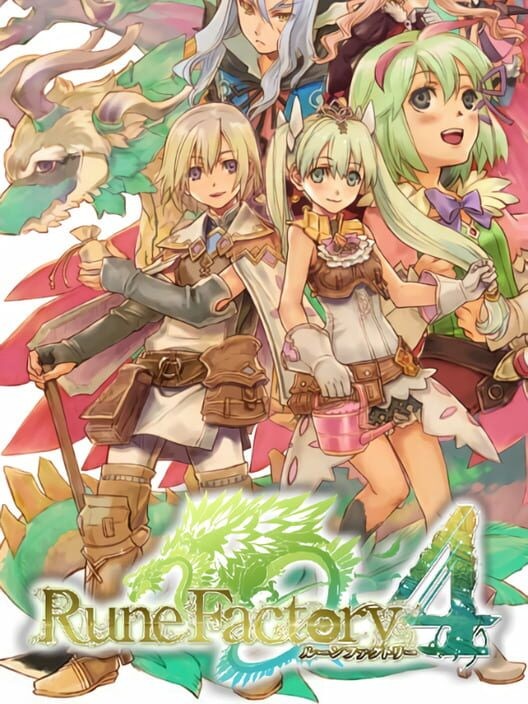 ルーンファクトリー4