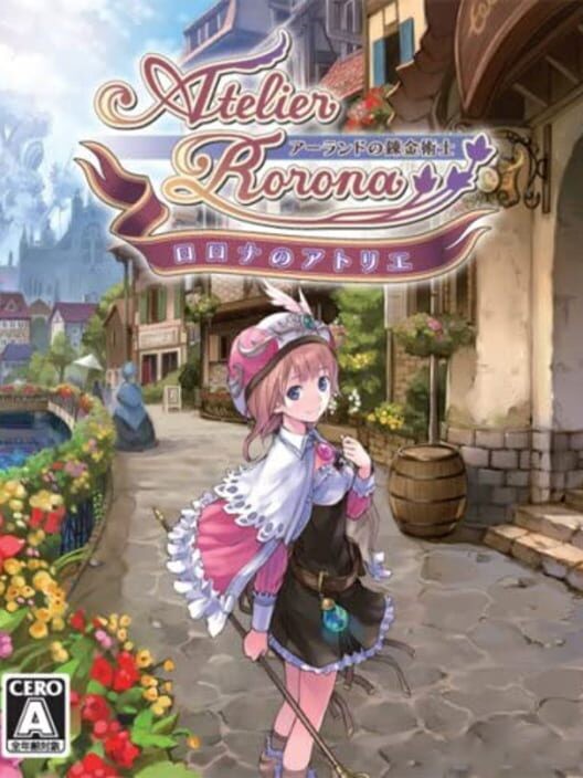 ロロナのアトリエ アーランドの錬金術師