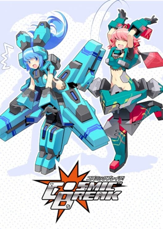 コズミックブレイク
