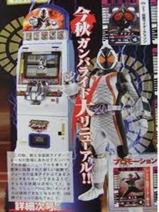 仮面ライダーバトル ガンバライド