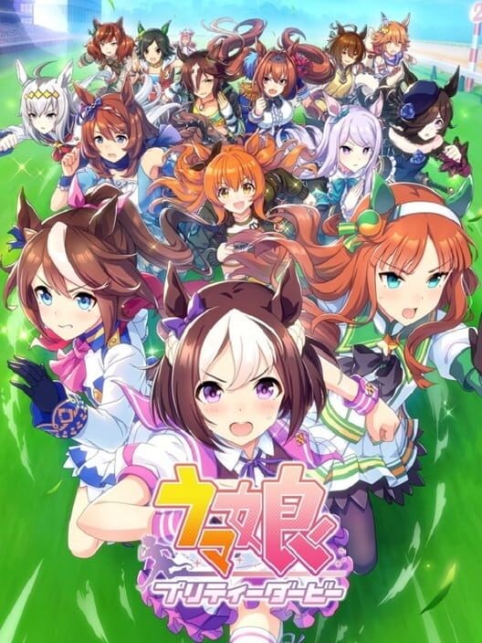 ウマ娘 プリティーダービー