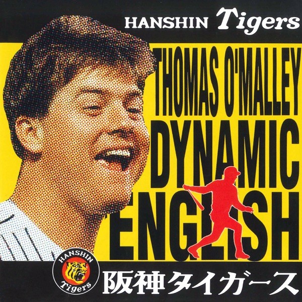 Rokko Oroshi Hanshin Tigers No Uta - EP