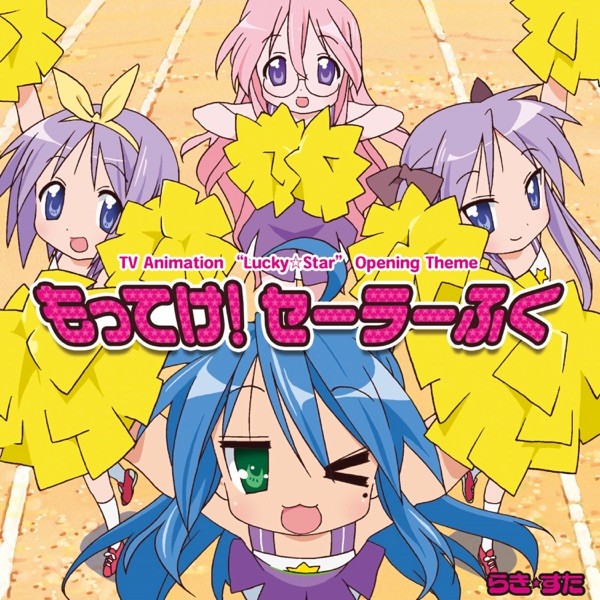 もってけ!セーラーふく - EP