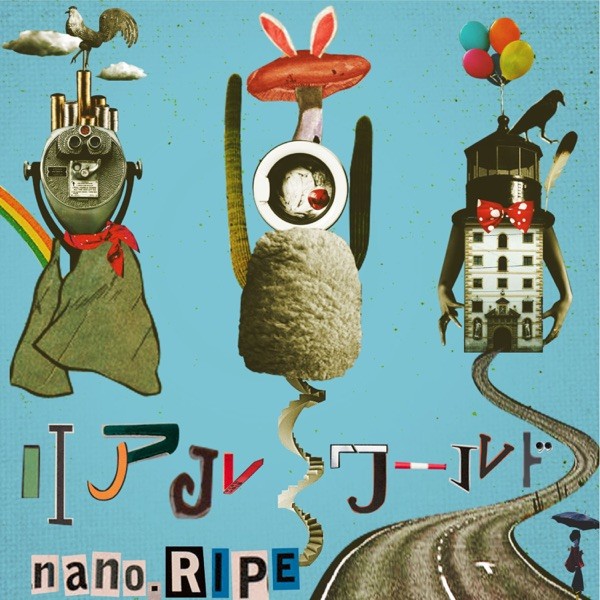 リアルワールド - Single