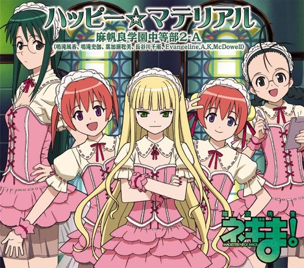 ハッピー☆マテリアル - Single