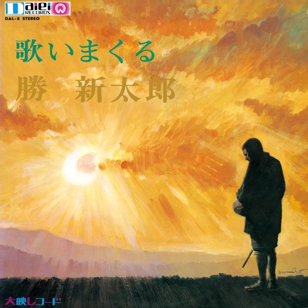 改定!歌いまくる勝新太郎