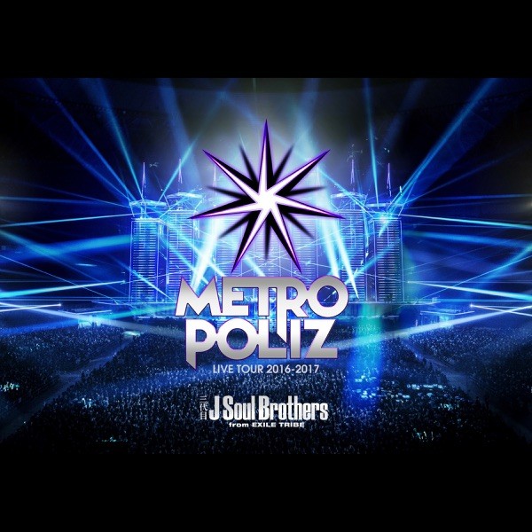 三代目J Soul Brothers LIVE TOUR 2016-2017 "METROPOLIZ" (LIVE)