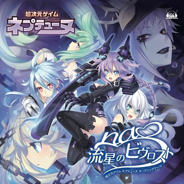 流星のビヴロスト