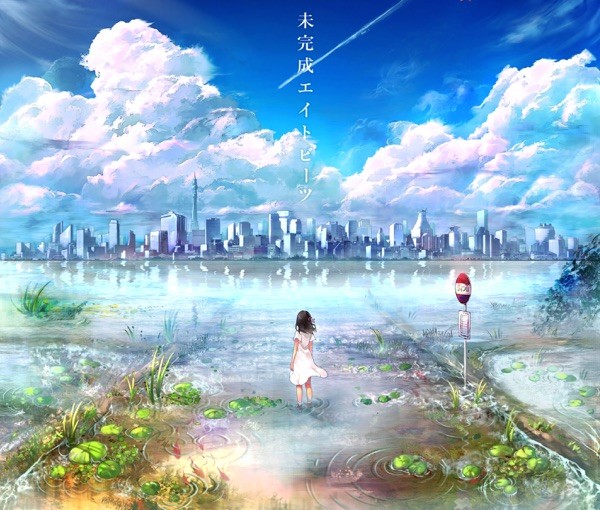 Ifの世界設定
